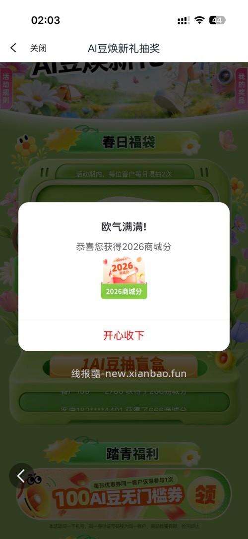 和包大毛！！！ - 线报酷