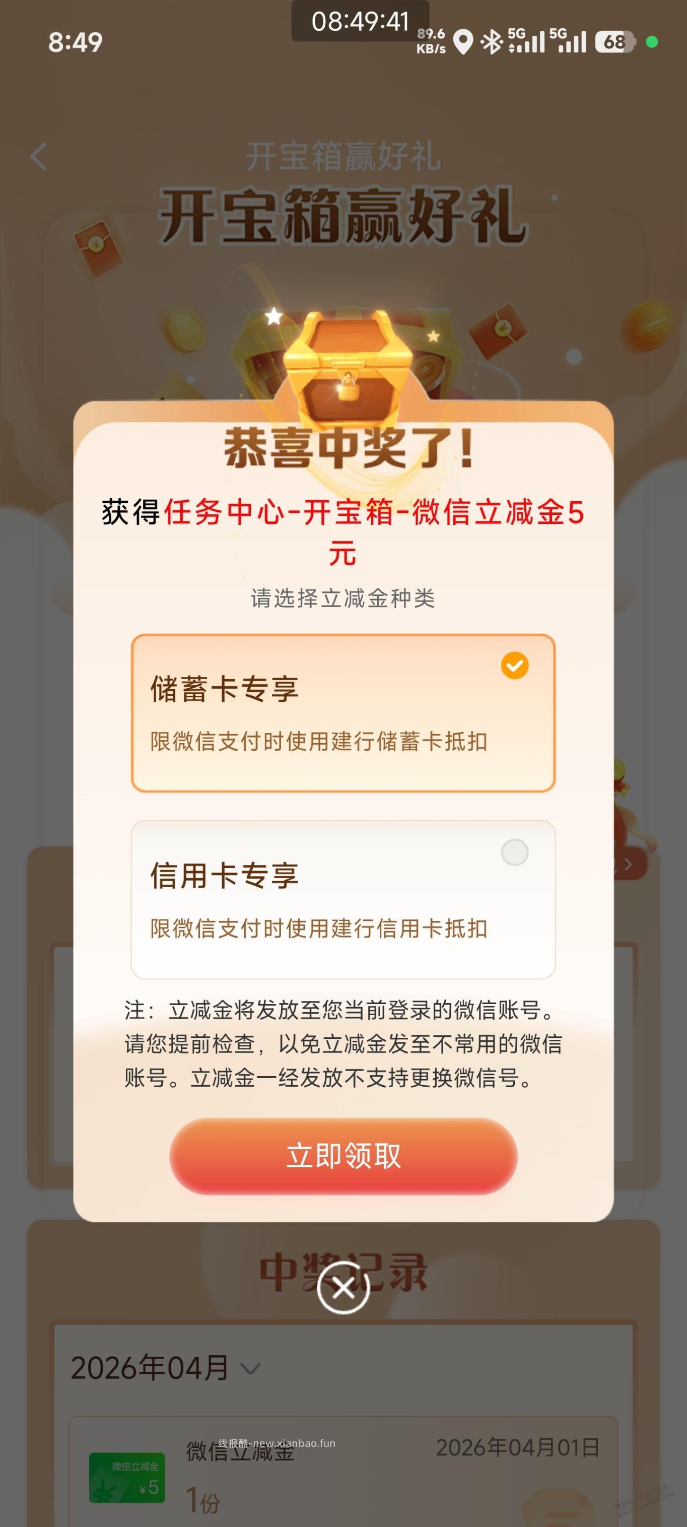 建行开箱子有水 - 线报酷