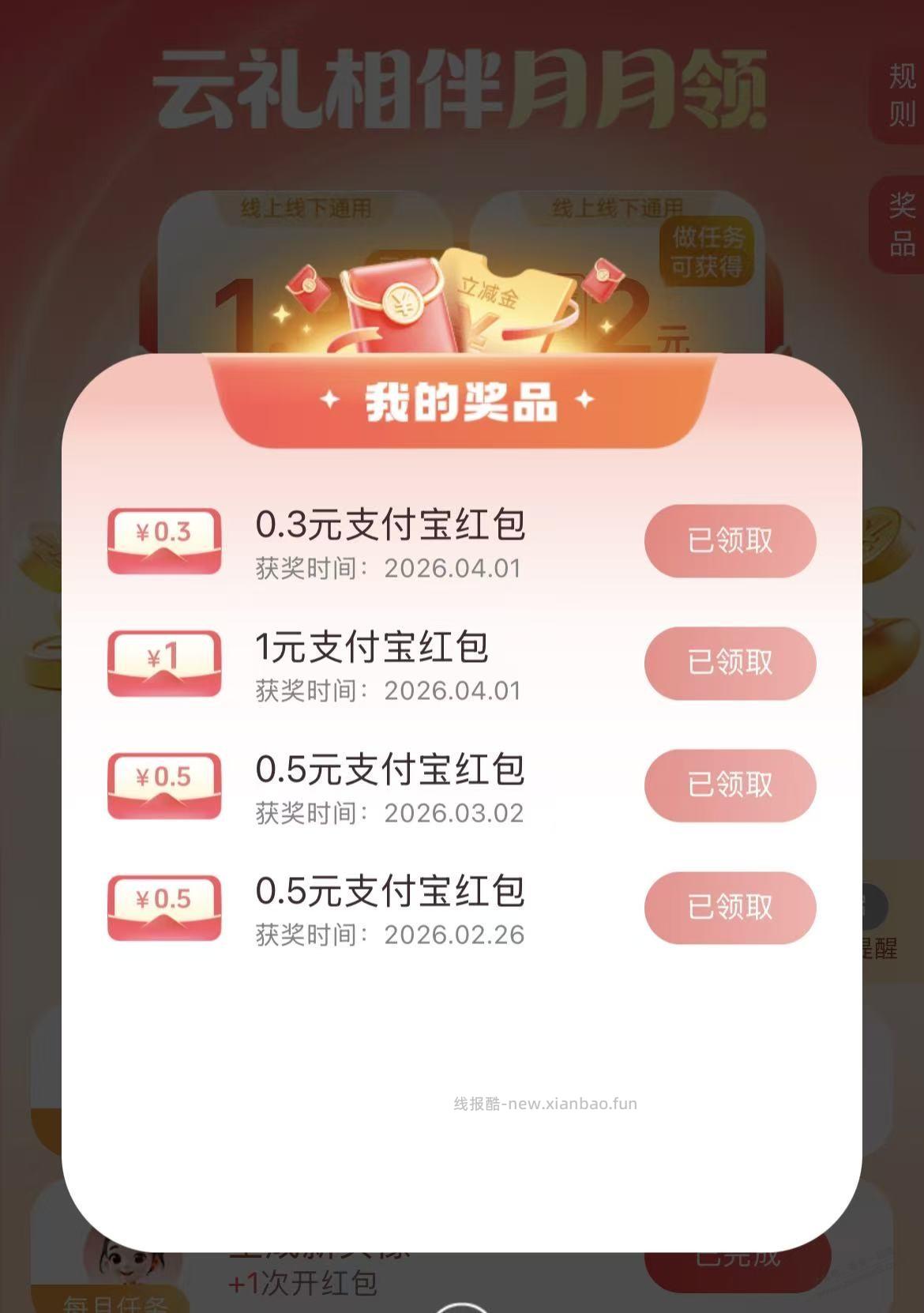 移动云礼相伴中1r支付宝 - 线报酷