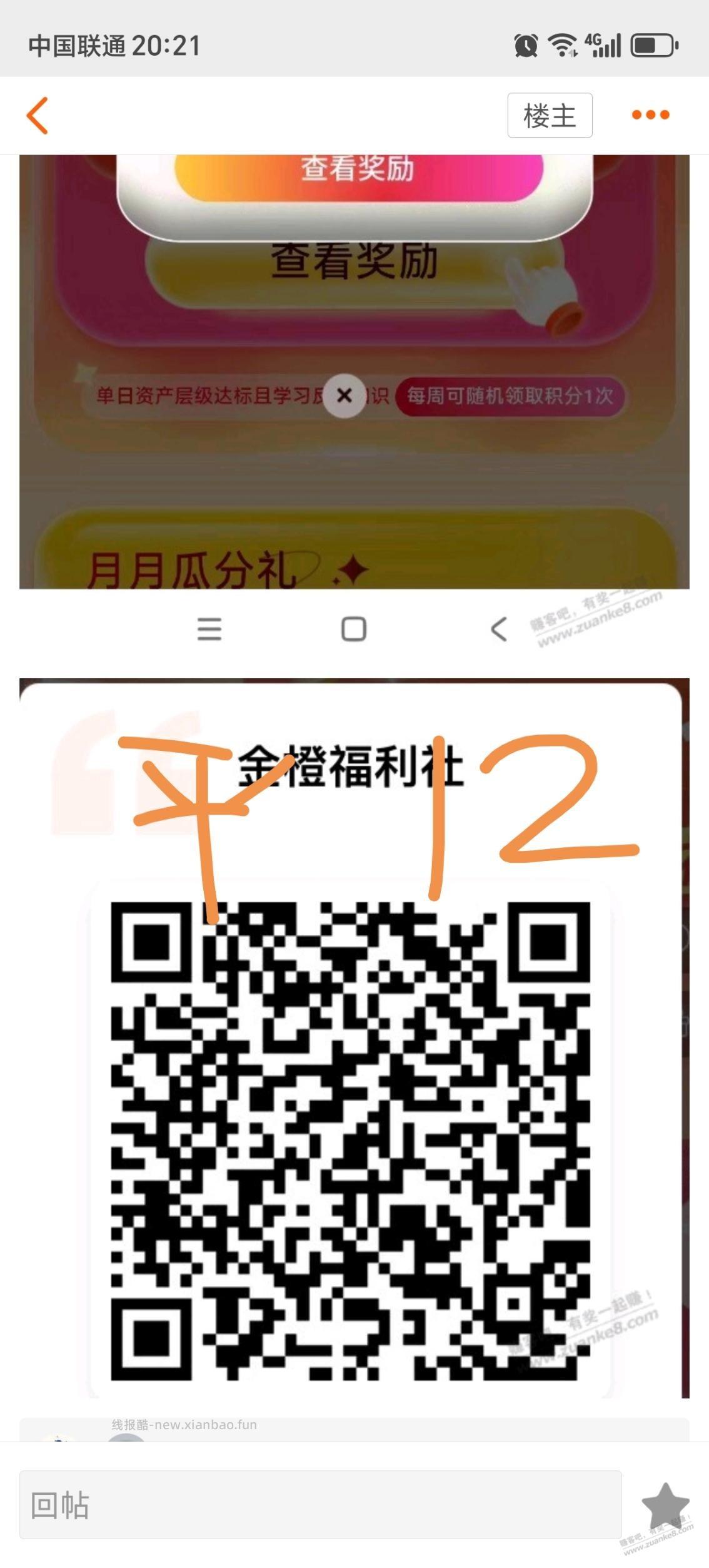 平安5w结束了领奖走人 - 线报酷