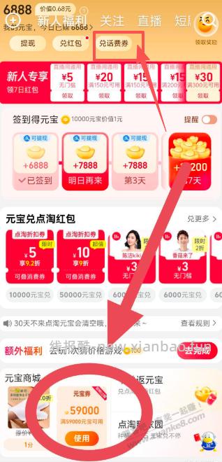 话费券50-8 - 线报酷