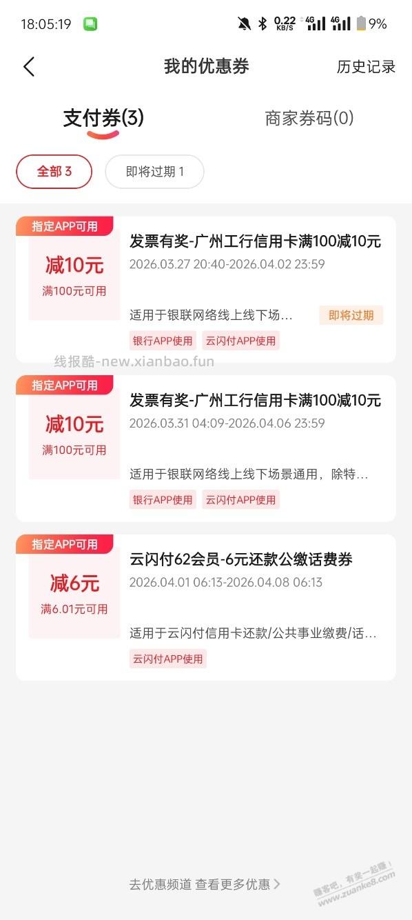 少妇的xyk 10券怎么T，度小满和吧都废了 - 线报酷