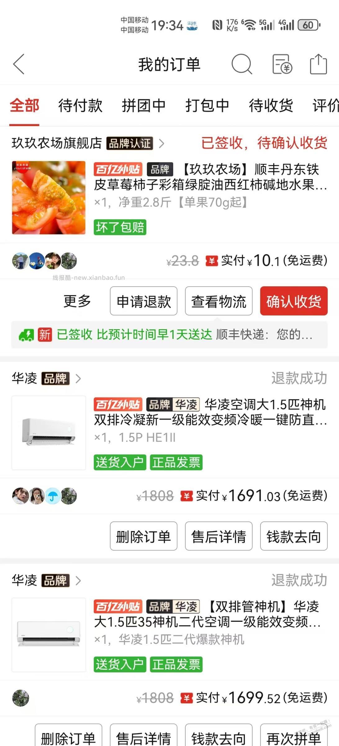 京喜哥来了，这个铁皮西红柿还可以 - 线报酷