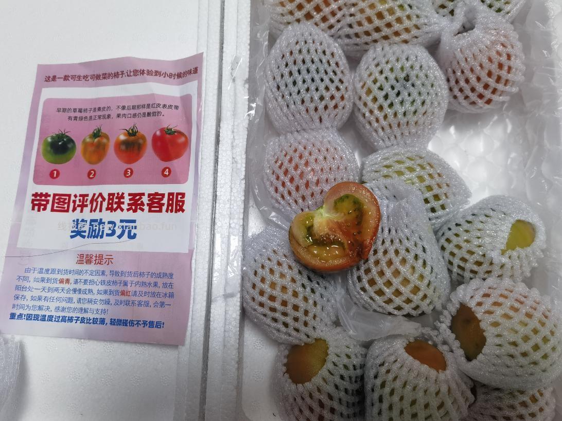 京喜哥来了，这个铁皮西红柿还可以 - 线报酷