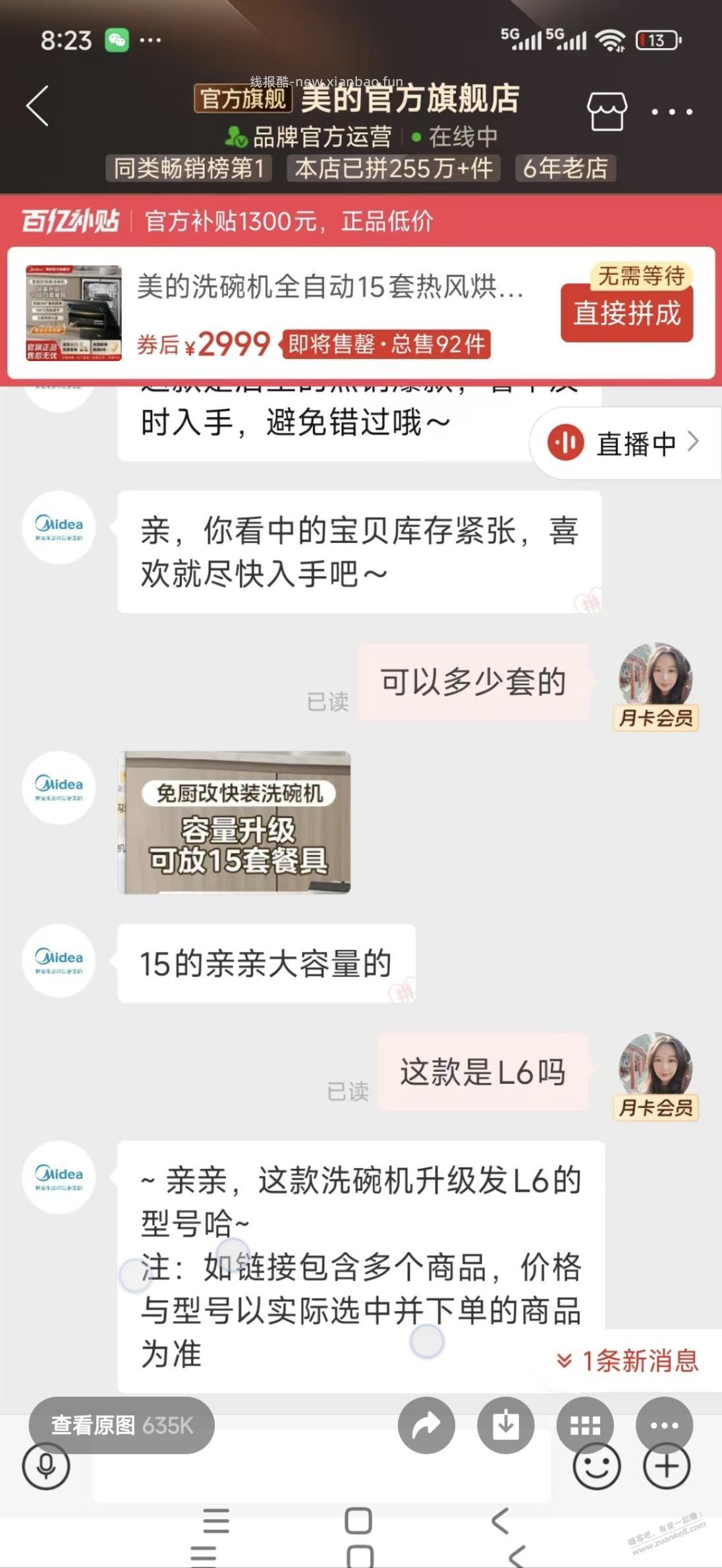 LJ Pdd官旗也玩介绍A发 B - 线报酷