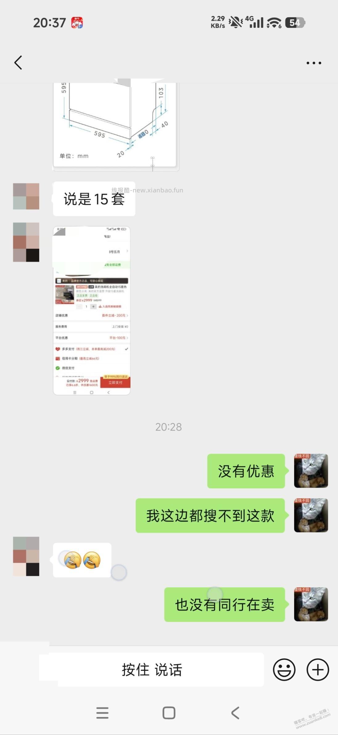 LJ Pdd官旗也玩介绍A发 B - 线报酷