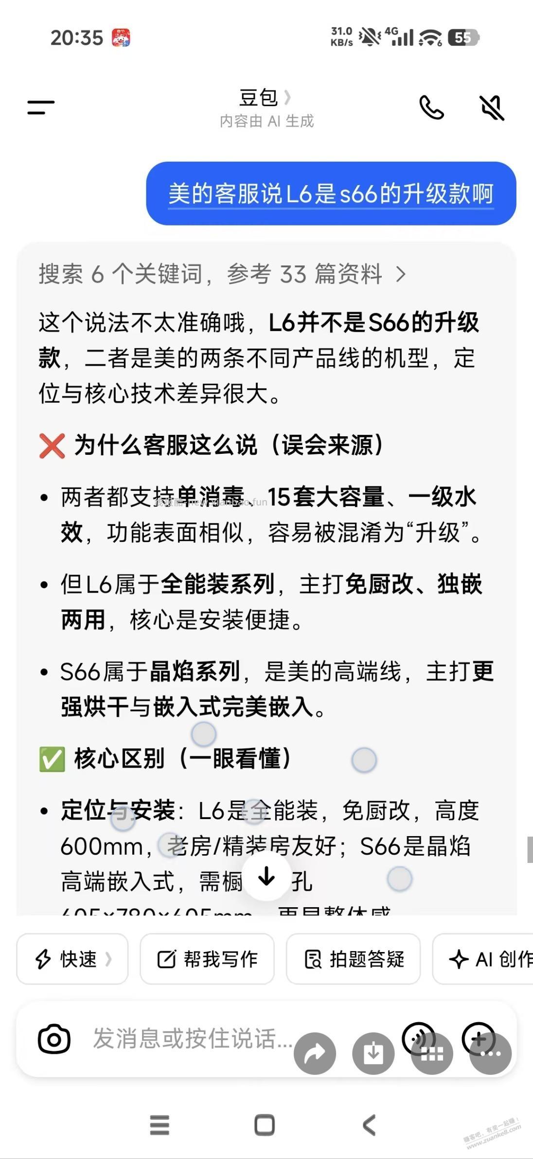 LJ Pdd官旗也玩介绍A发 B - 线报酷