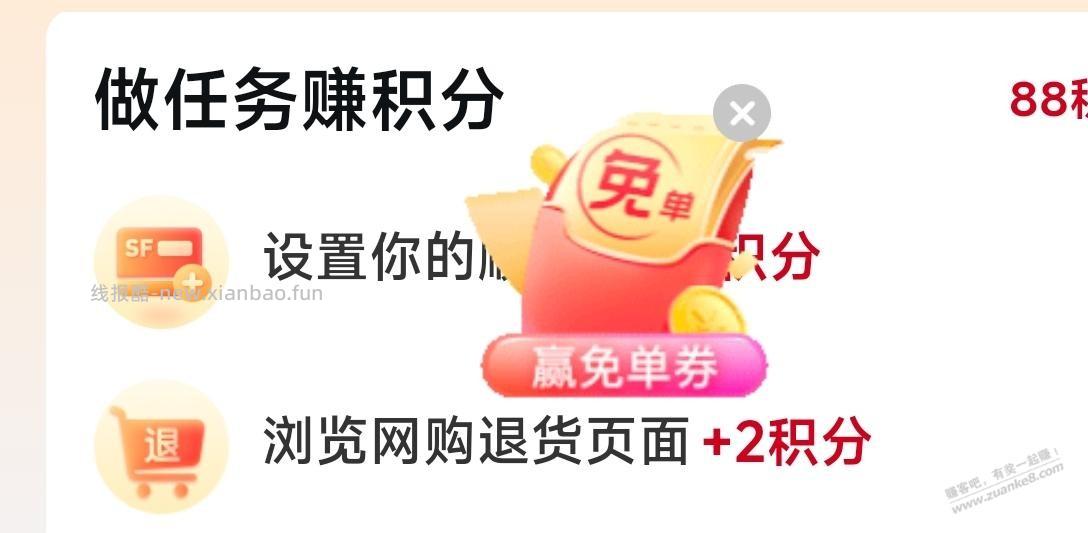 顺丰15元寄件券（需3人助力） - 线报酷