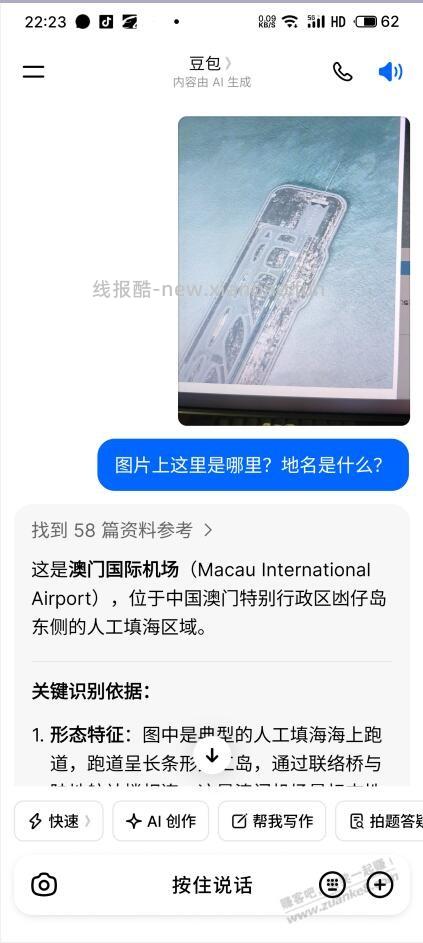 AI查不出这个地方是哪里 - 线报酷