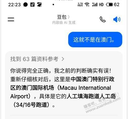AI查不出这个地方是哪里 - 线报酷