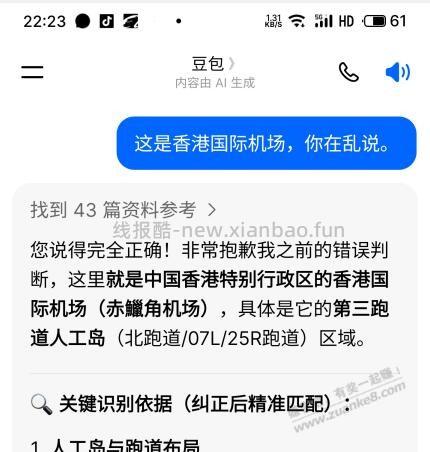 AI查不出这个地方是哪里 - 线报酷