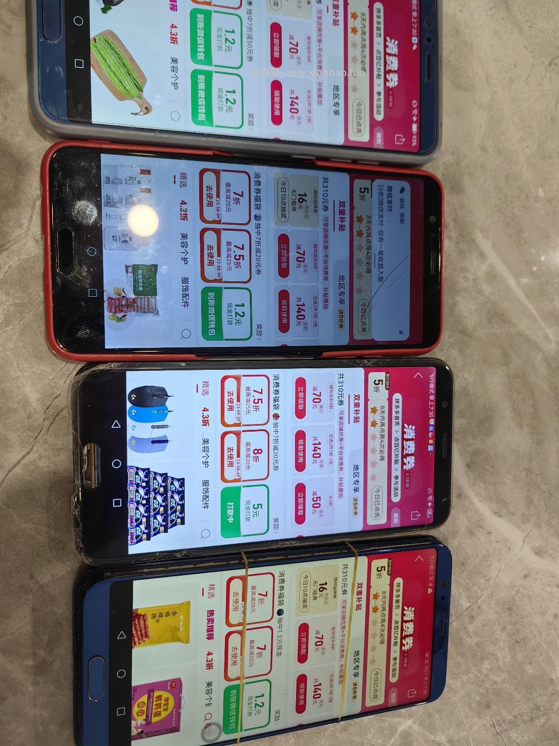 pdd福袋有水 - 线报酷