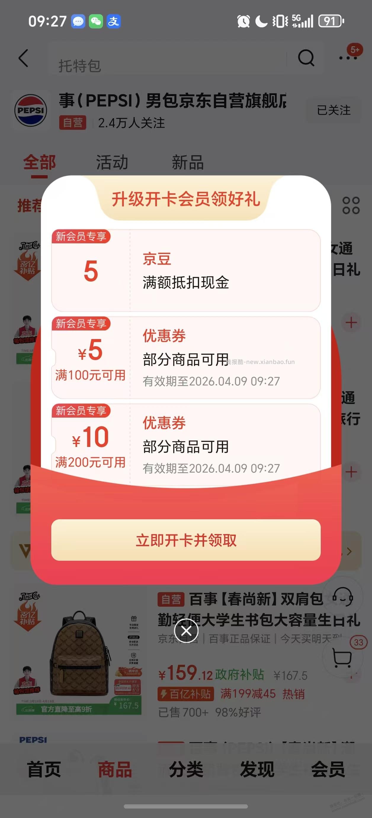 拿到荚果！多谢！！！总共15京豆，每个店5京豆。喜欢的来拿。要手机验证码。 - 线报酷