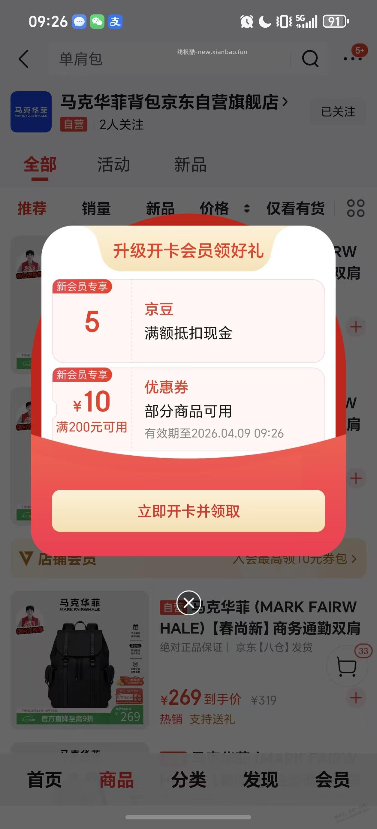 拿到荚果！多谢！！！总共15京豆，每个店5京豆。喜欢的来拿。要手机验证码。 - 线报酷