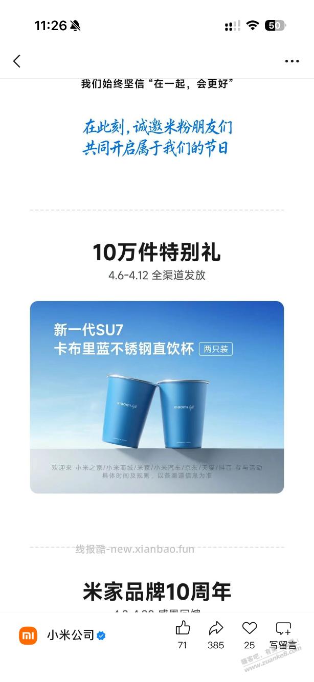 真是优秀的设计！！ - 线报酷