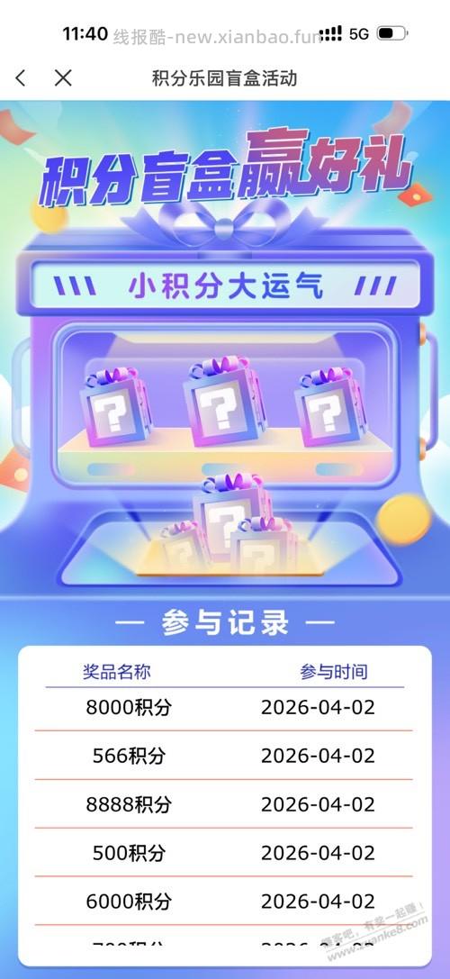 浦发有水 - 线报酷