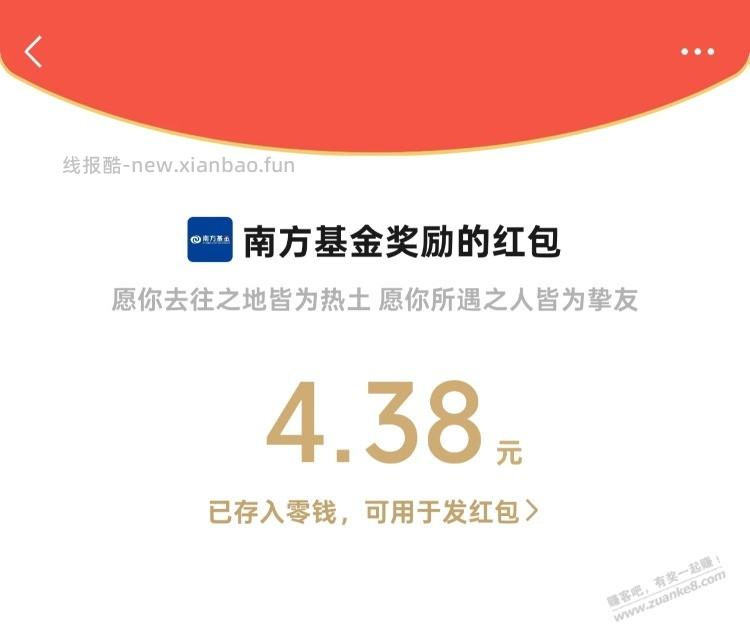 南方基金大毛 - 线报酷