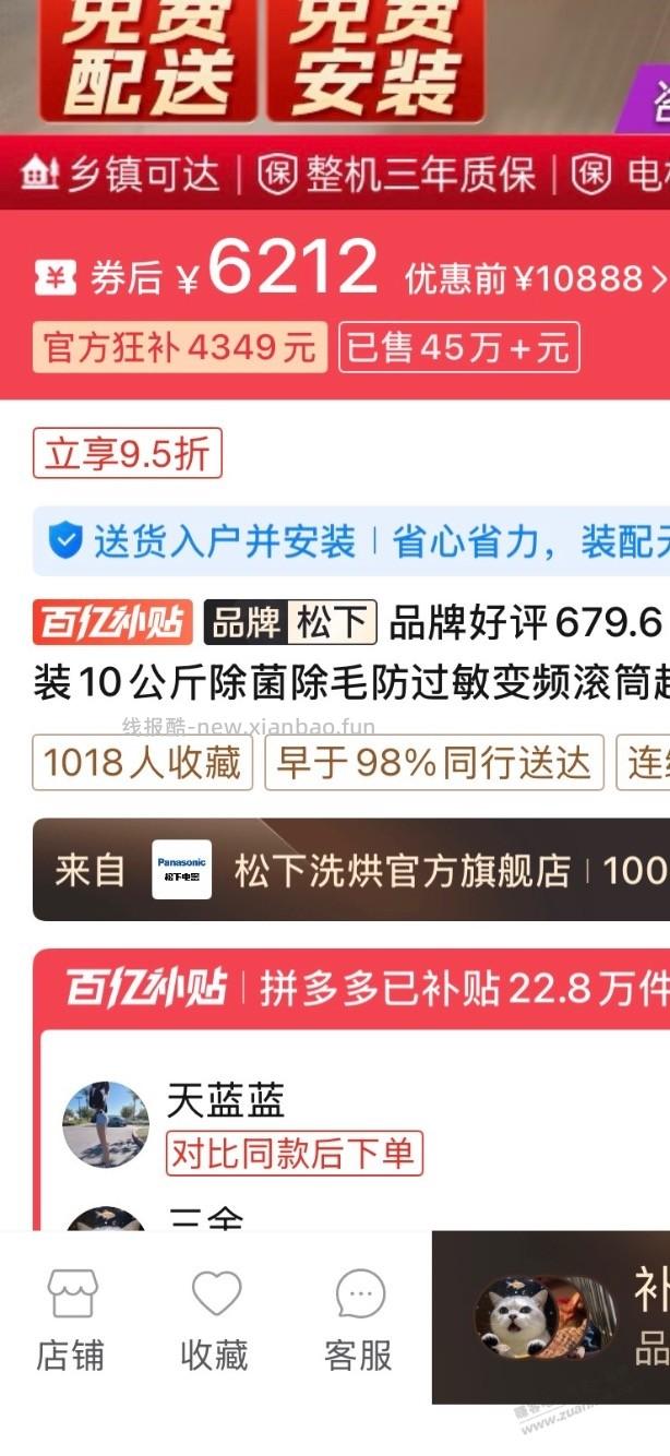 咨询下家电问题，谢谢 - 线报酷