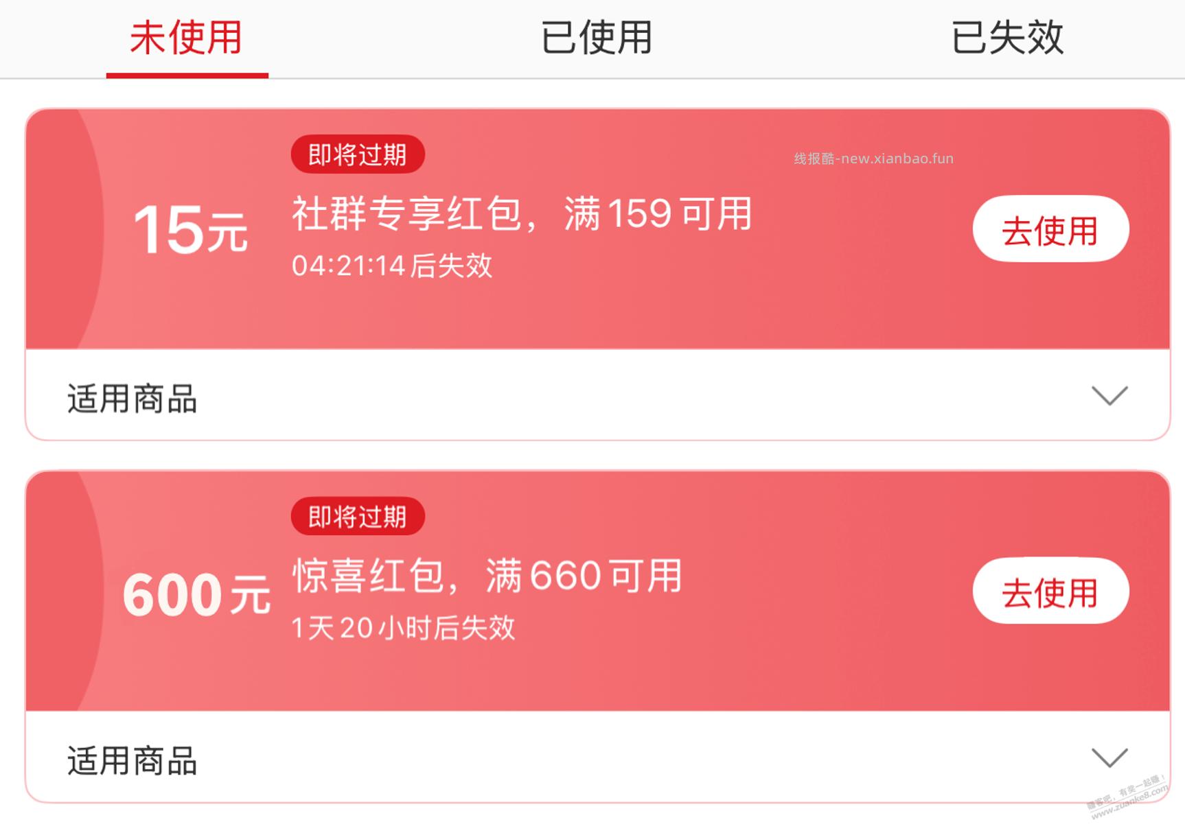 网易严选有水，-600速度抽 - 线报酷