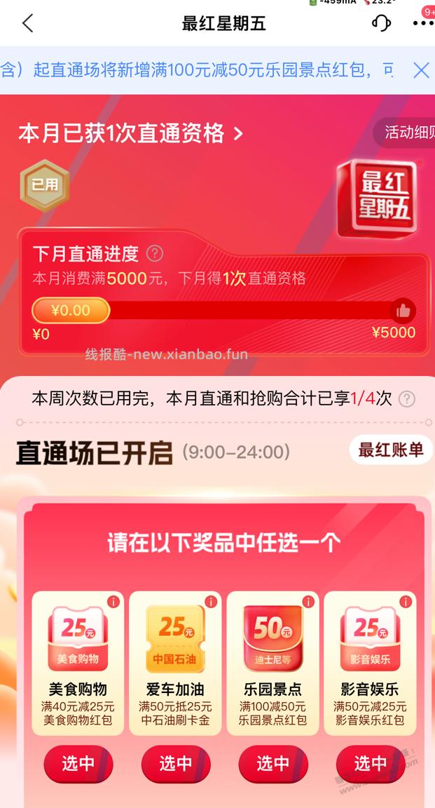 交行最红缩水 美食80-50也抽不到了 - 线报酷