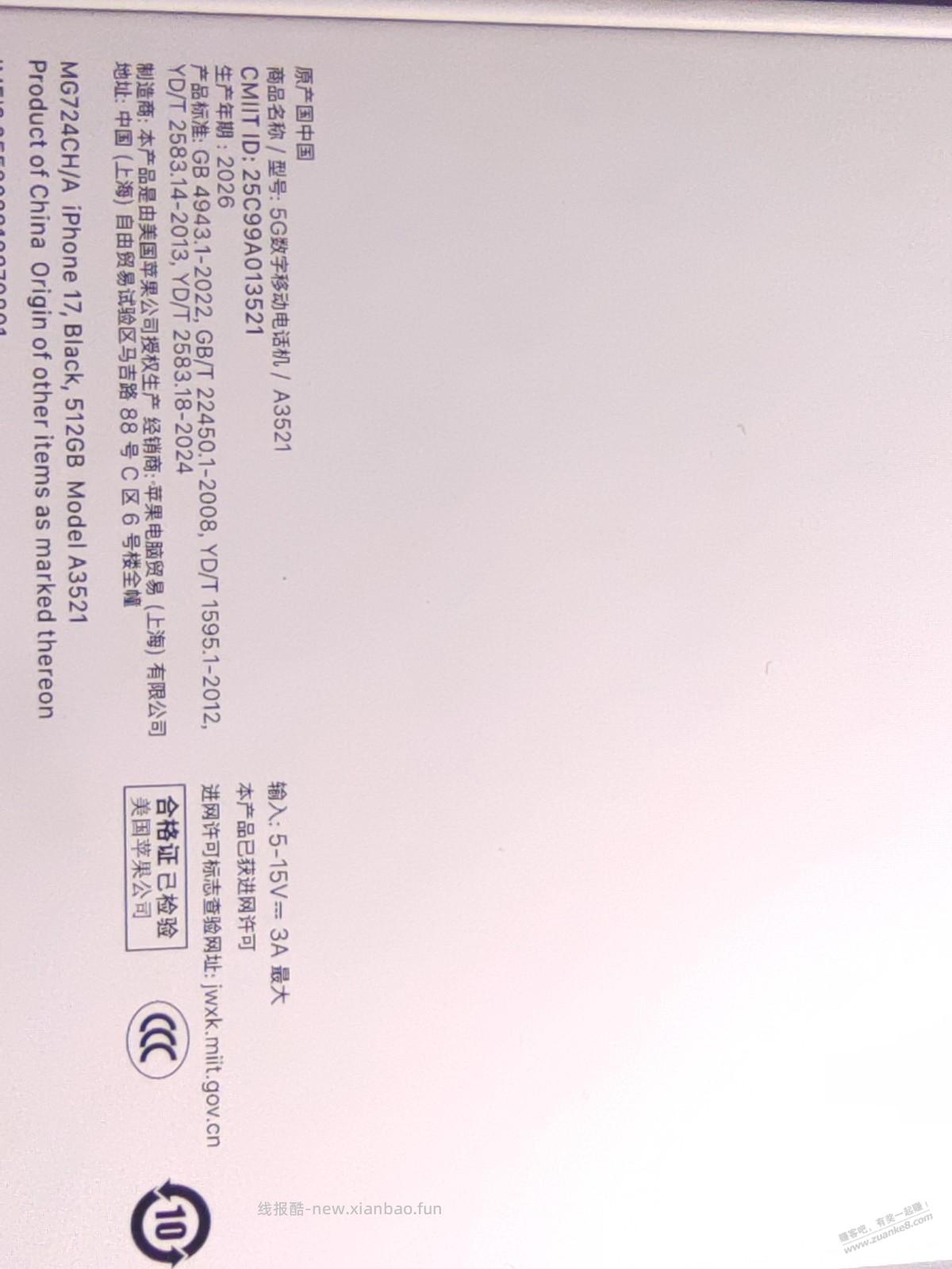 诚心求教IPONE17如何出掉？ - 线报酷