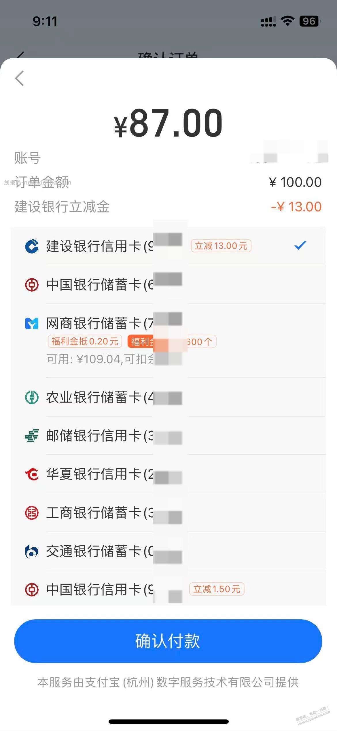 盒马卡100-13建行xing/用卡，润9 - 线报酷