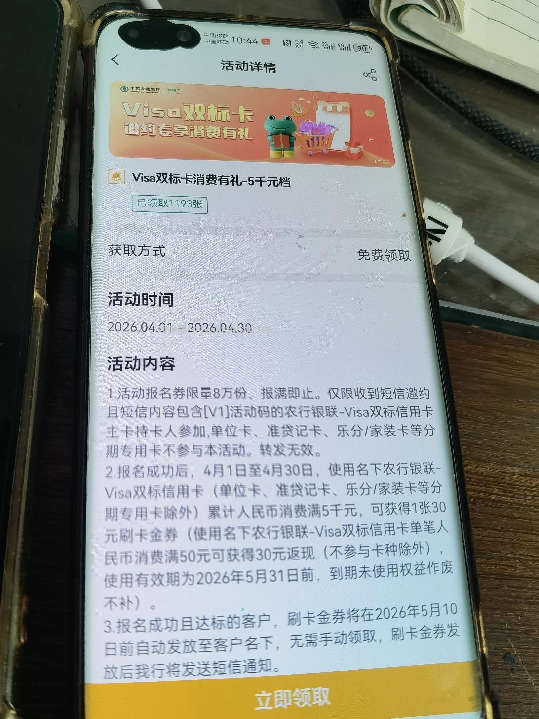 农行有一户没没到短信也领了 - 线报酷