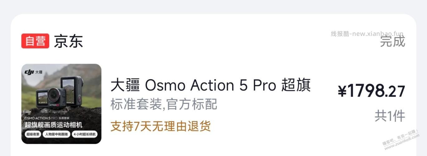 吧友口中的倒闭货也能赚钱（Action 5 Pro） - 线报酷