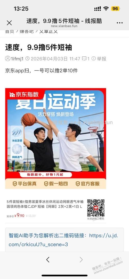 兄弟们快冲，有好价 - 线报酷