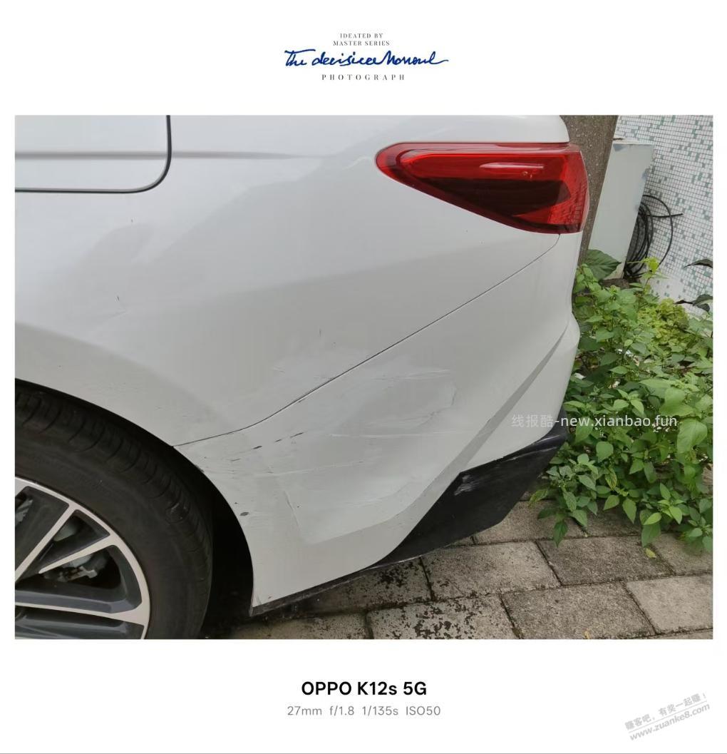 车被刮蹭 - 线报酷