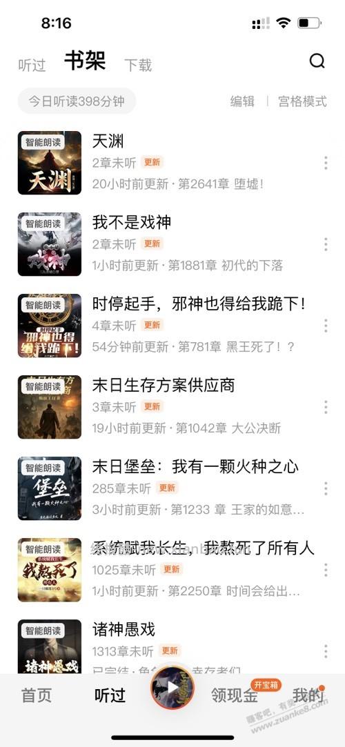 番茄上面有好看的小说推荐吗 - 线报酷