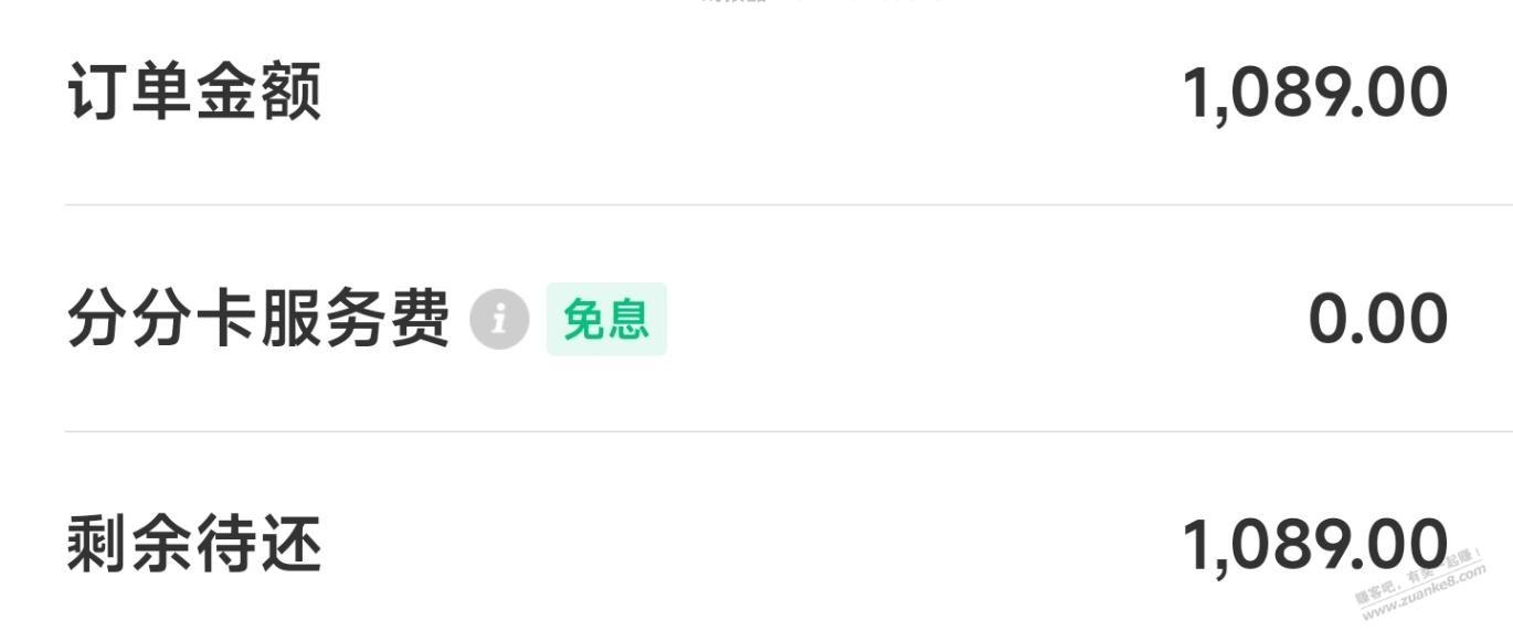 京东金融APP,白条分分卡提前结清送钱（需农行储蓄卡） - 线报酷