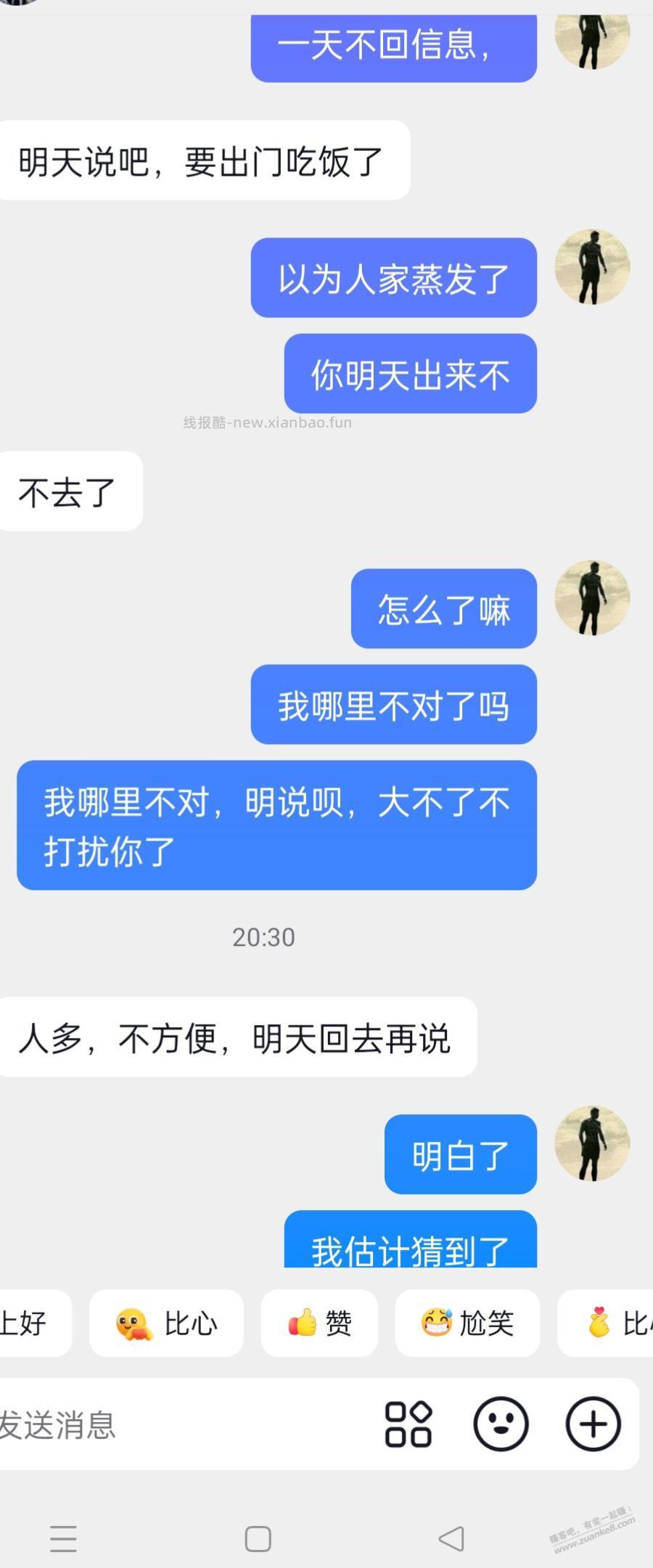 兄弟们帮我看看，她是不是真的找到其他人了，连续剧 - 线报酷