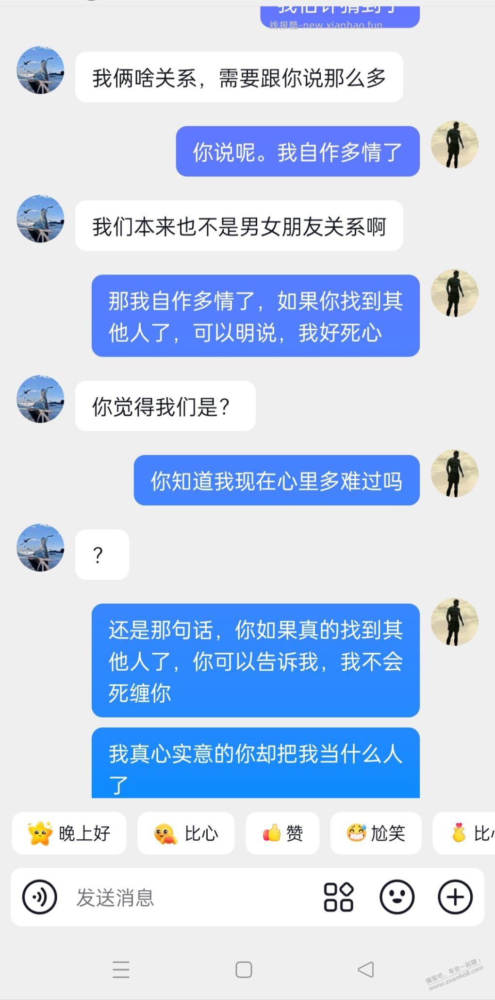 兄弟们帮我看看，她是不是真的找到其他人了，连续剧 - 线报酷