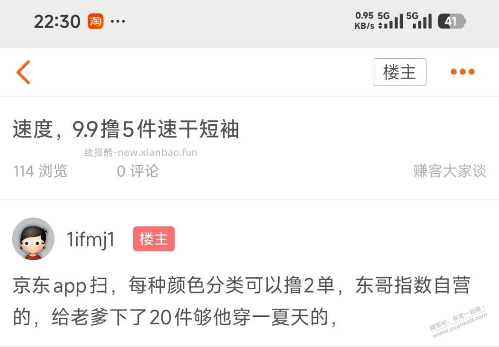 速度，支持发返利的赶紧下单，老熟人了，最大的返利头子 - 线报酷