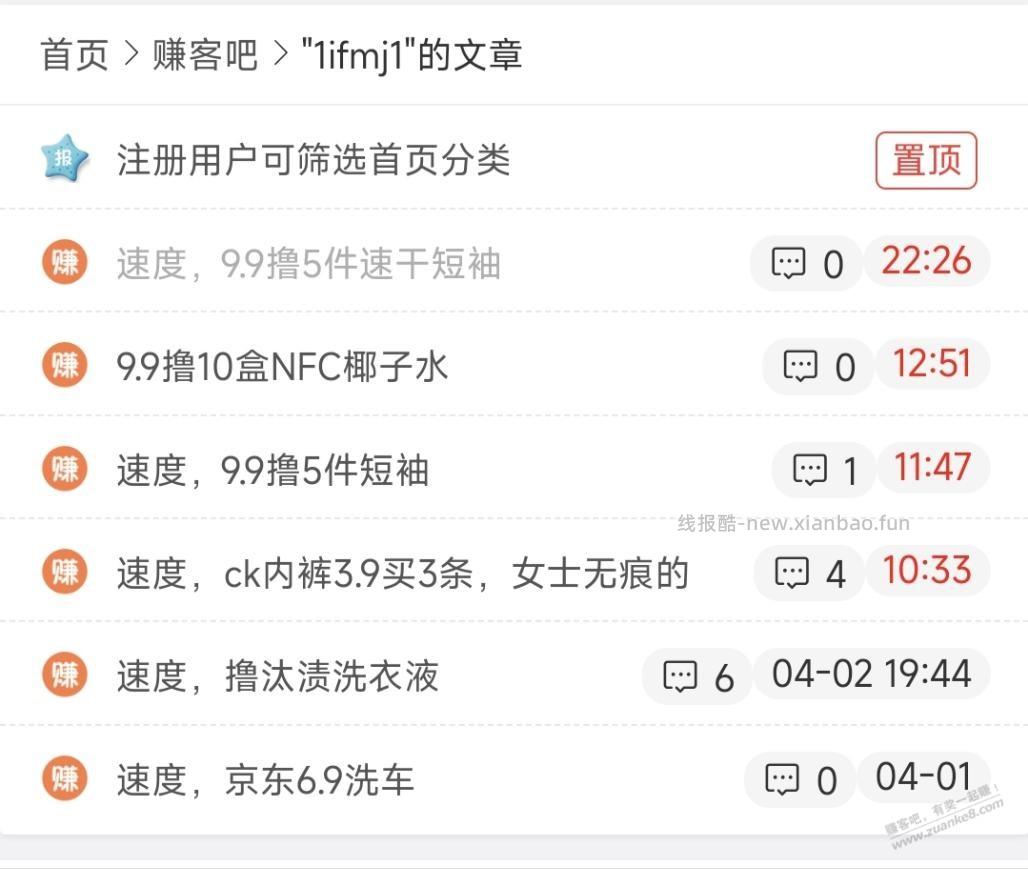 速度，支持发返利的赶紧下单，老熟人了，最大的返利头子 - 线报酷