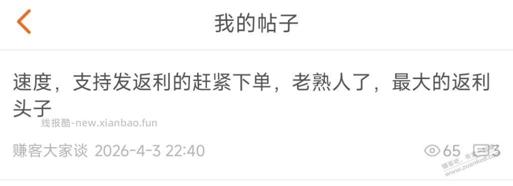 速度，这到底啥技术，能举报秒没 - 线报酷