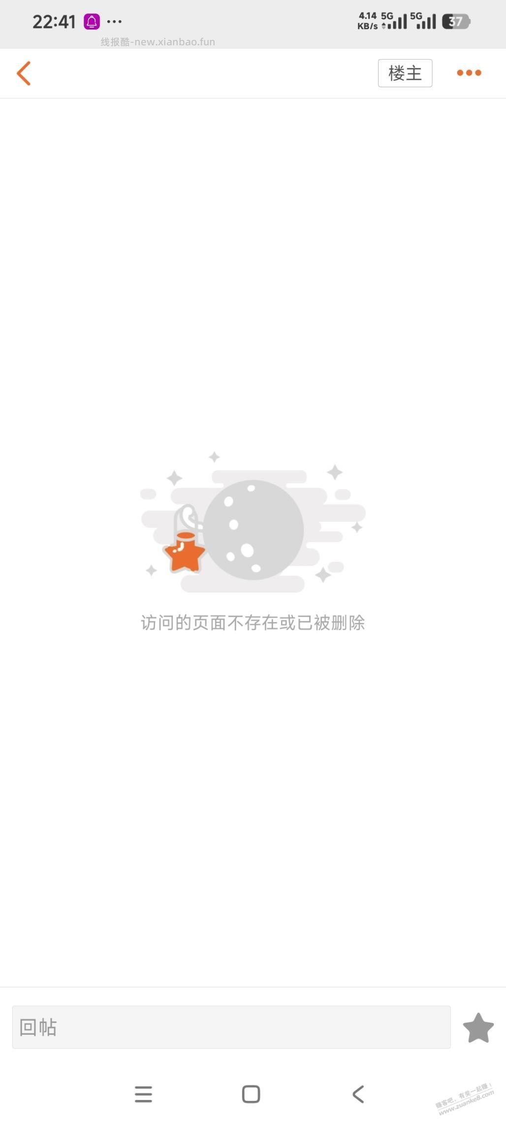 速度，这到底啥技术，能举报秒没 - 线报酷