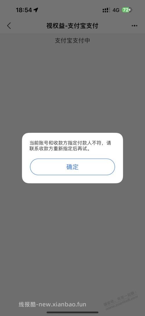 视qy晚上有客服吗，买的卡用不了 - 线报酷