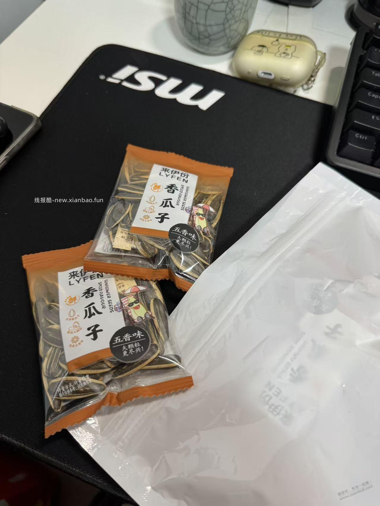 美团建行数币省钱卡 买来伊份瓜子不错 - 线报酷