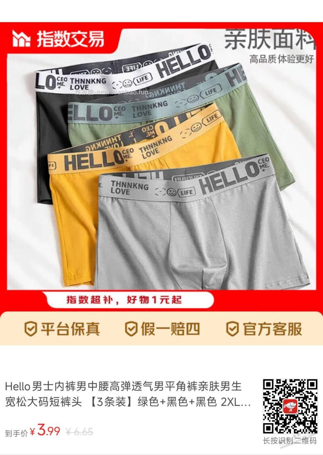 速度，3.9撸3条内裤bug - 线报酷