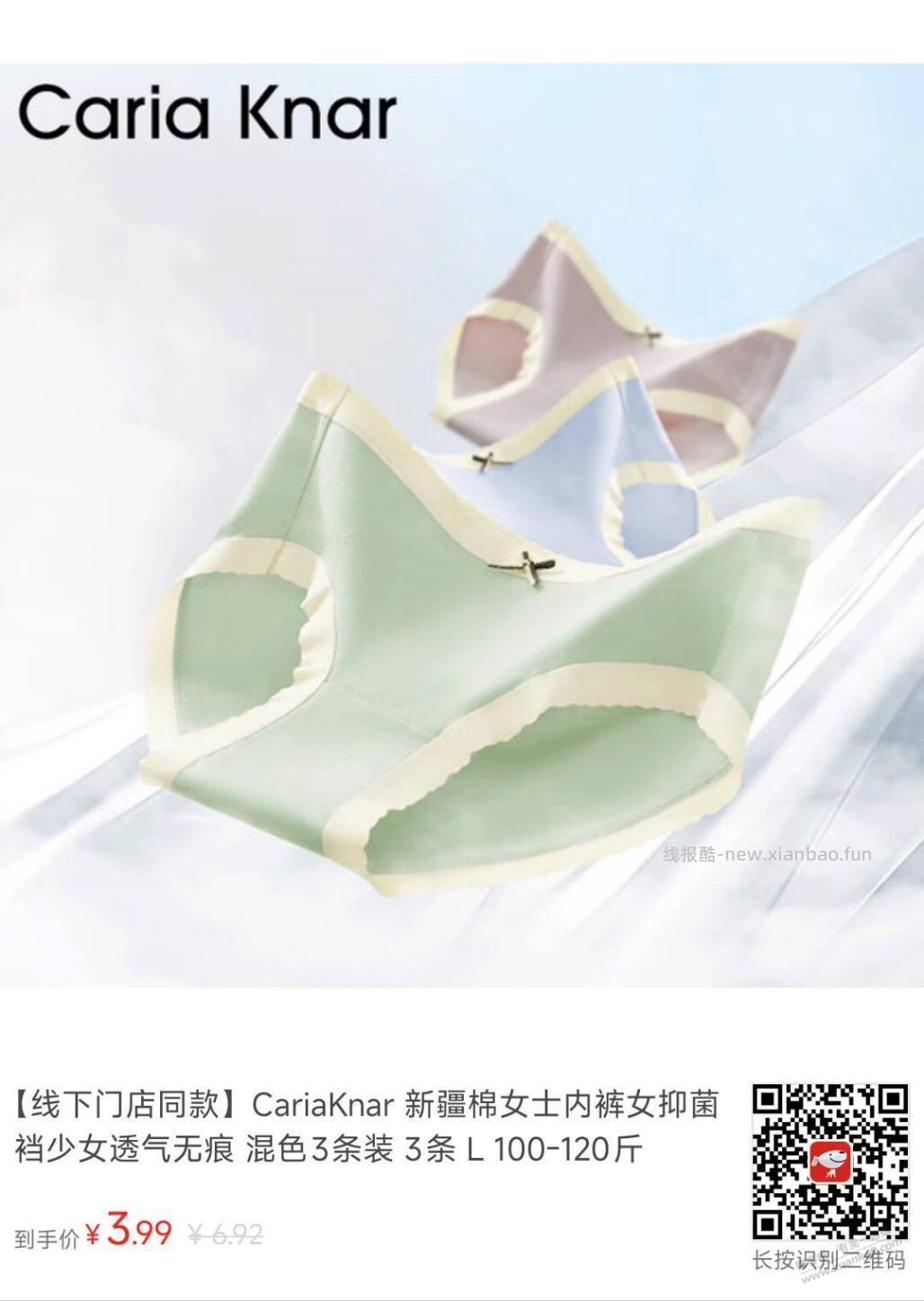 速度，3.9撸3条内裤bug - 线报酷