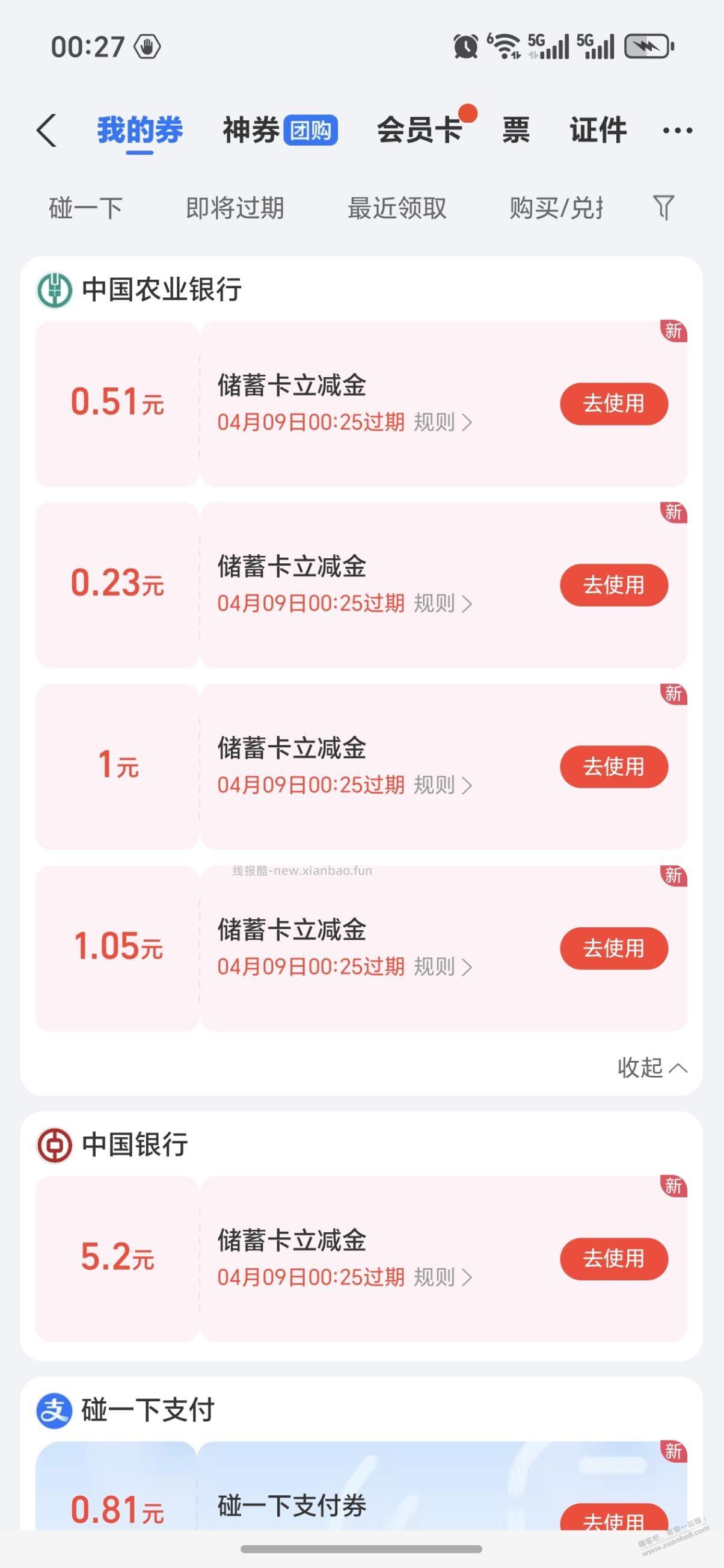 fb大水 - 线报酷