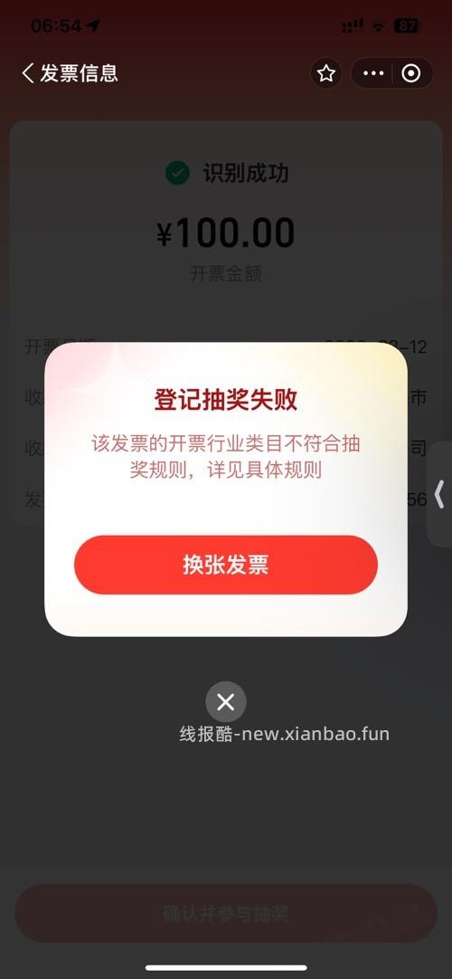 京东e卡的fa~票一定要开公司才能抽奖吗？ - 线报酷