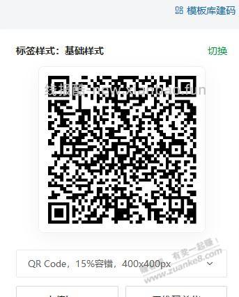 云扫广东工行10润 - 线报酷