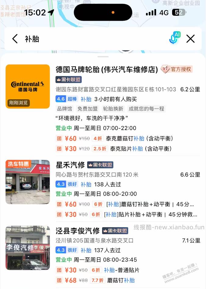 在泾县月亮湾附近遇到宰客了 - 线报酷