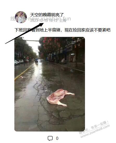 路上的 大毛，捡不捡 ？ - 线报酷