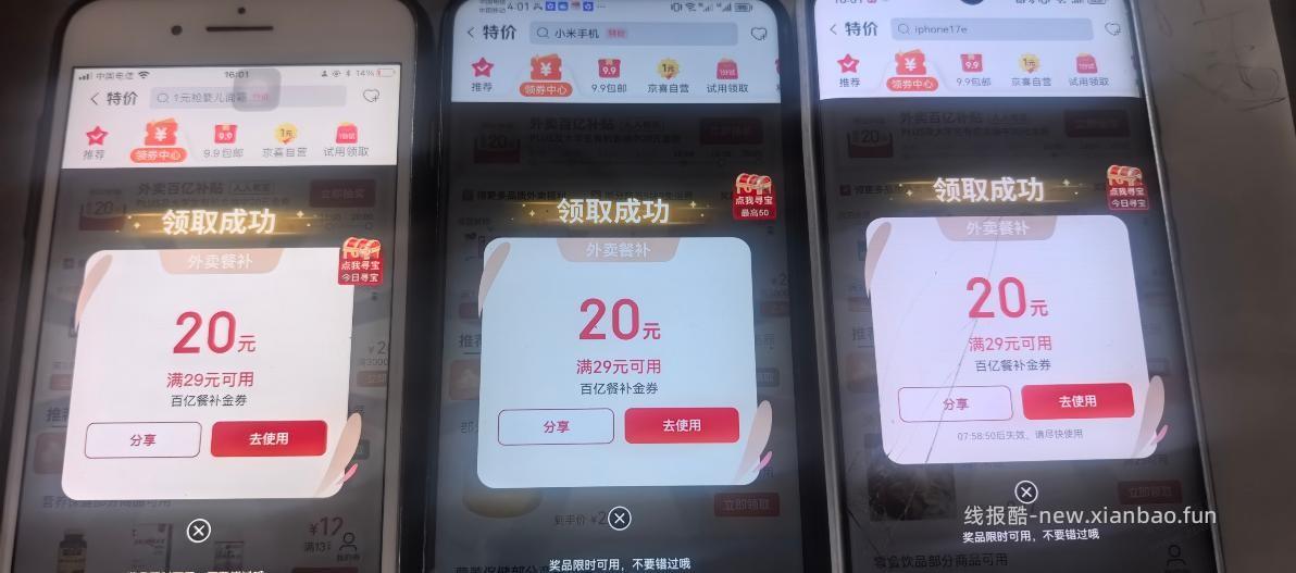 抢不到就抽，plus会员 下一场18点 - 线报酷