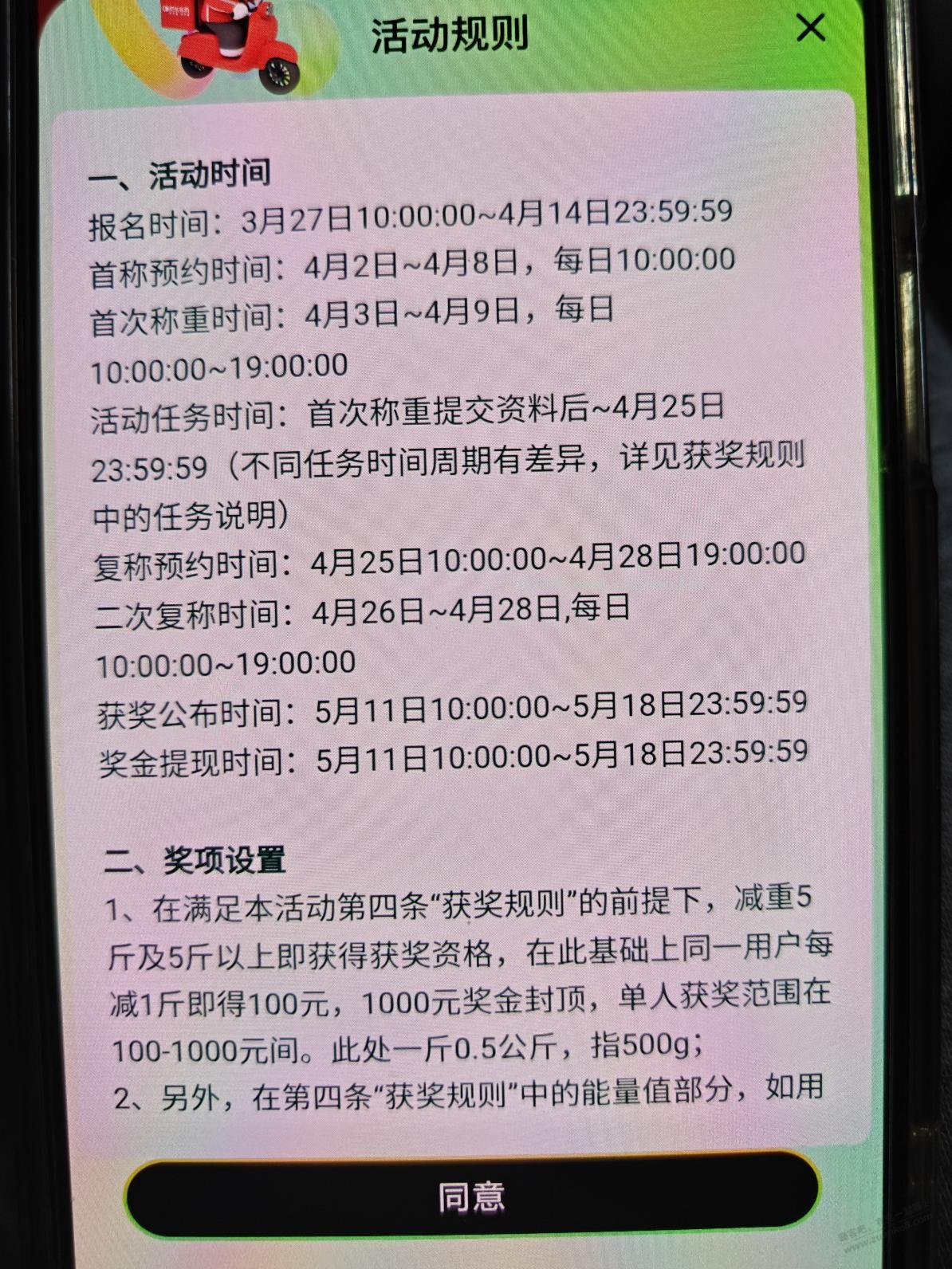 减肥羊毛 - 线报酷