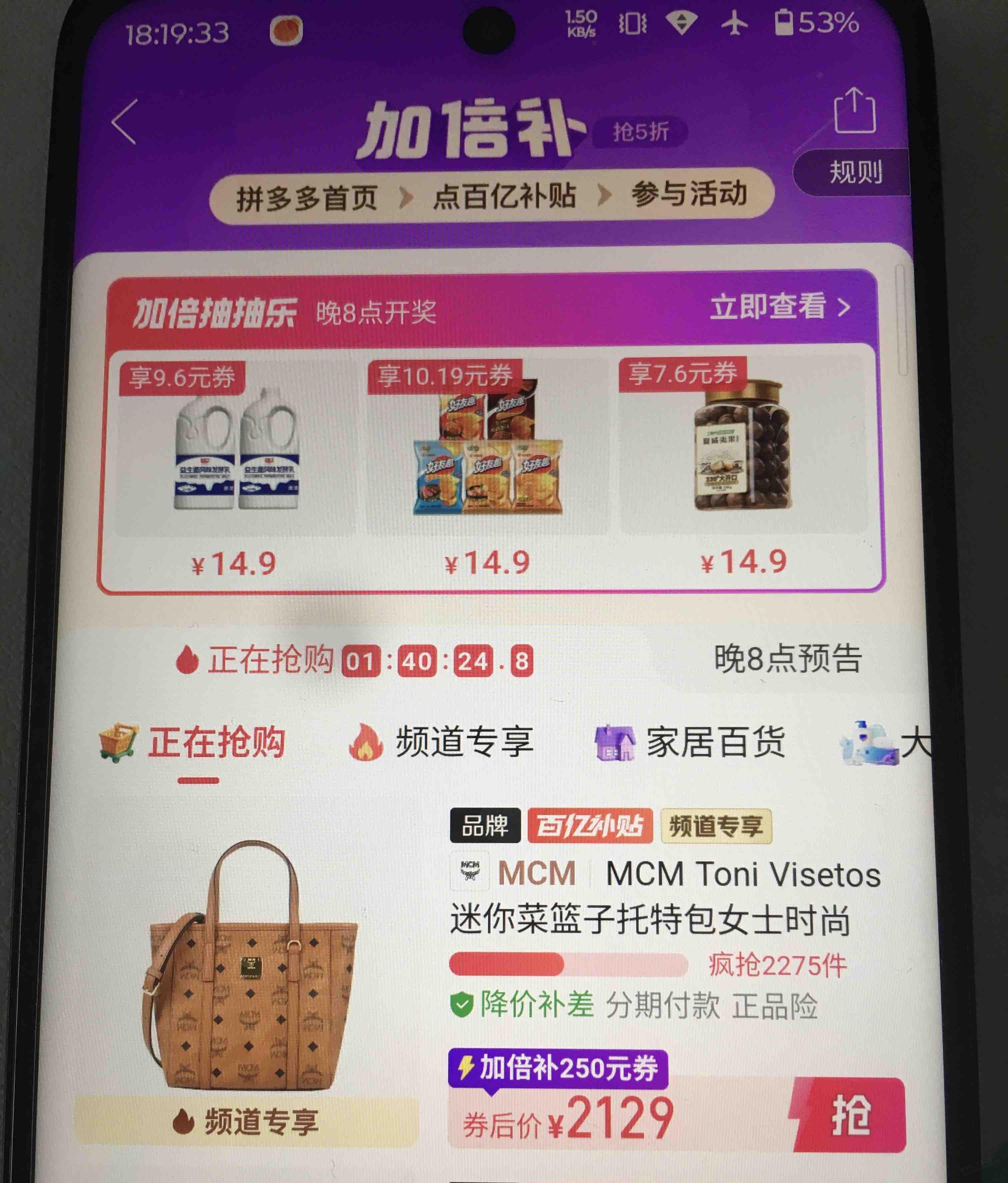 多多百补的包可以买吗 - 线报酷